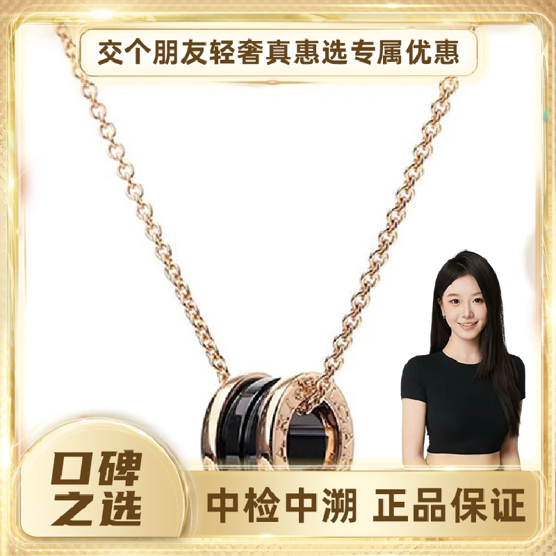 99新 BVLGARI/宝格丽 B-ZERO1黑/白陶瓷/玫瑰金项链【盒】