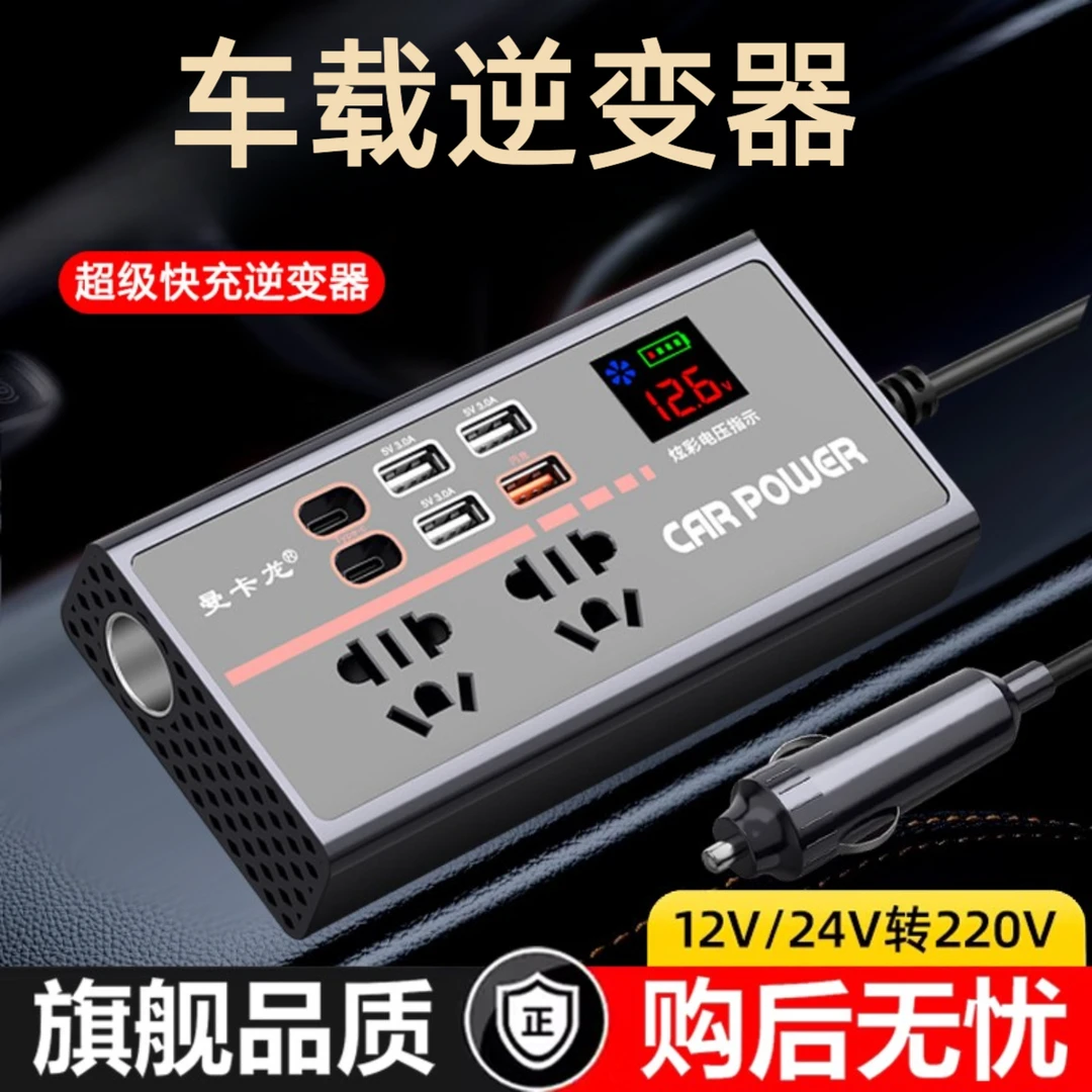 汽车货车用12V24V转220V多功能车载逆变器大功率转换器充电器通用