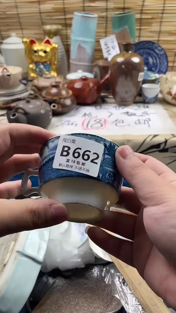 瓷片果****?默认微瑕，介意慎拍！B662