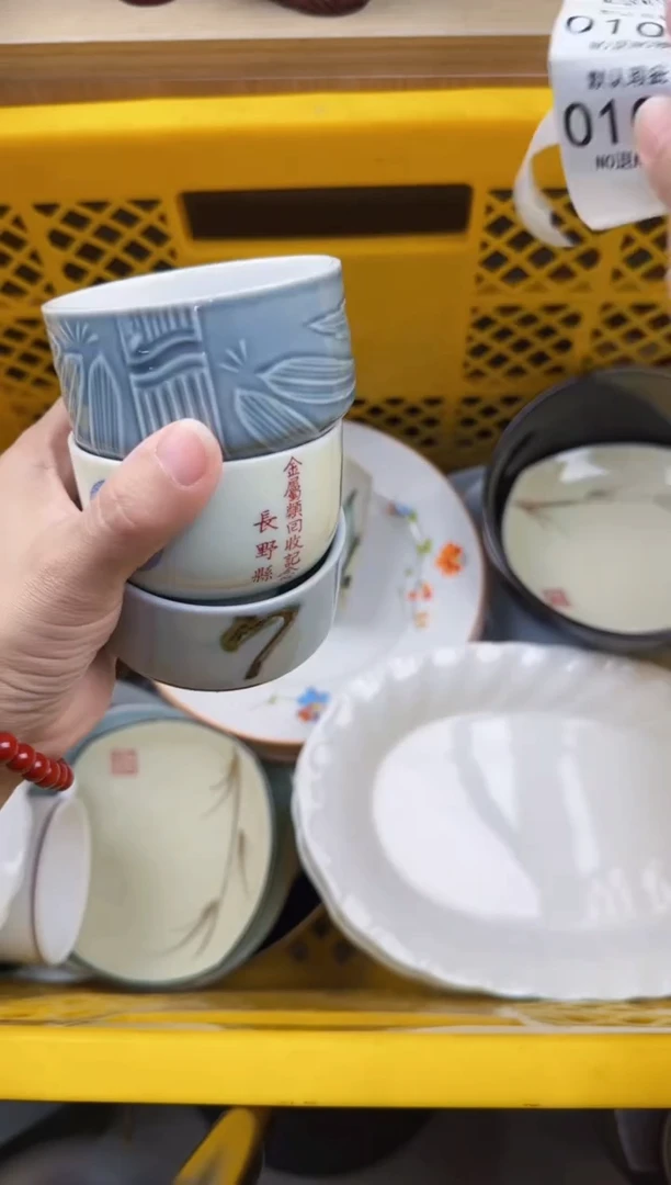 102回流瓷器，默认微瑕，18包邮
