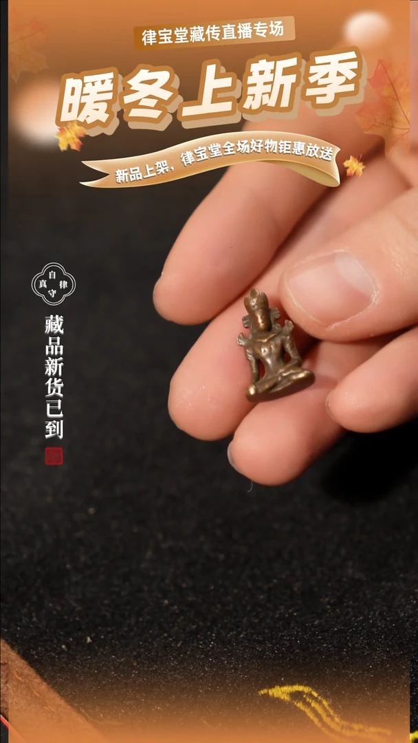 铜铁合金类华****2藏式配饰