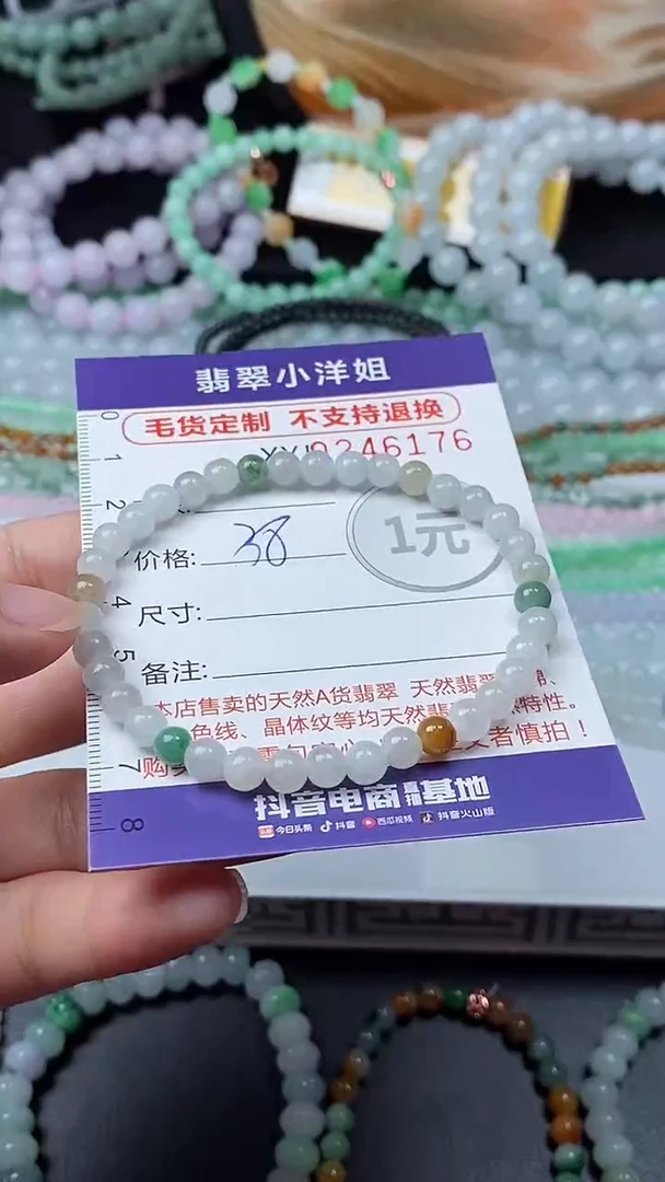 定制翡翠未镶嵌毛货商品/不退换//6176