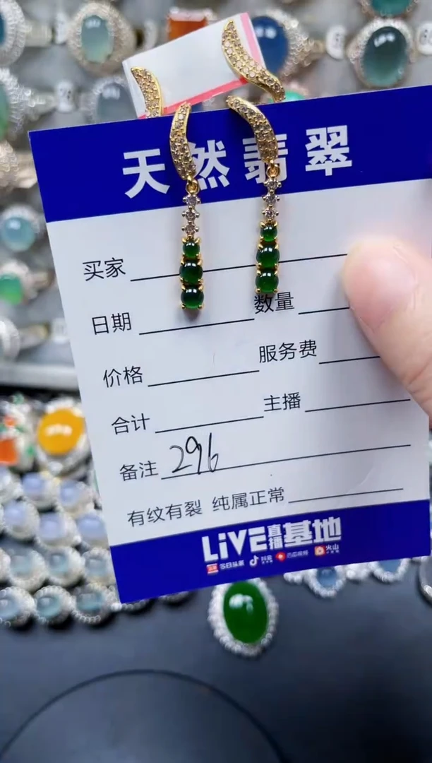 银S925镶嵌翡翠耳饰296