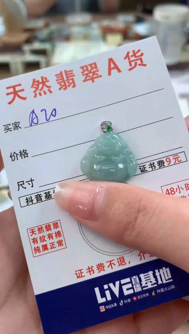 【闪购商品】翡翠颈饰18K金镶嵌天然A货翡翠挂件