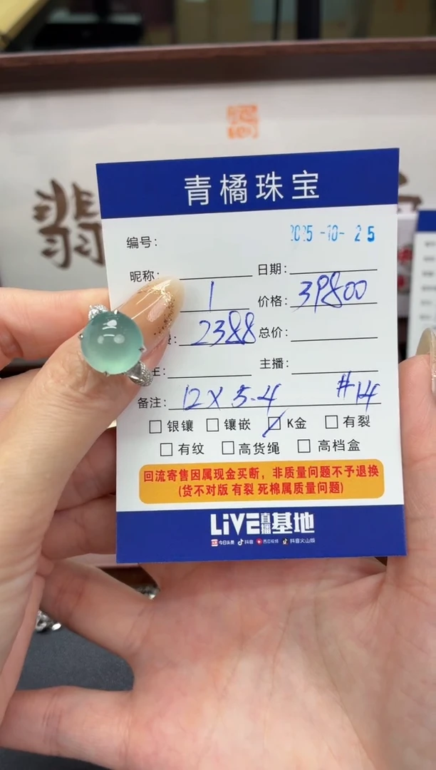 18K金镶嵌戒指翡翠A*iA货翡翠1025036