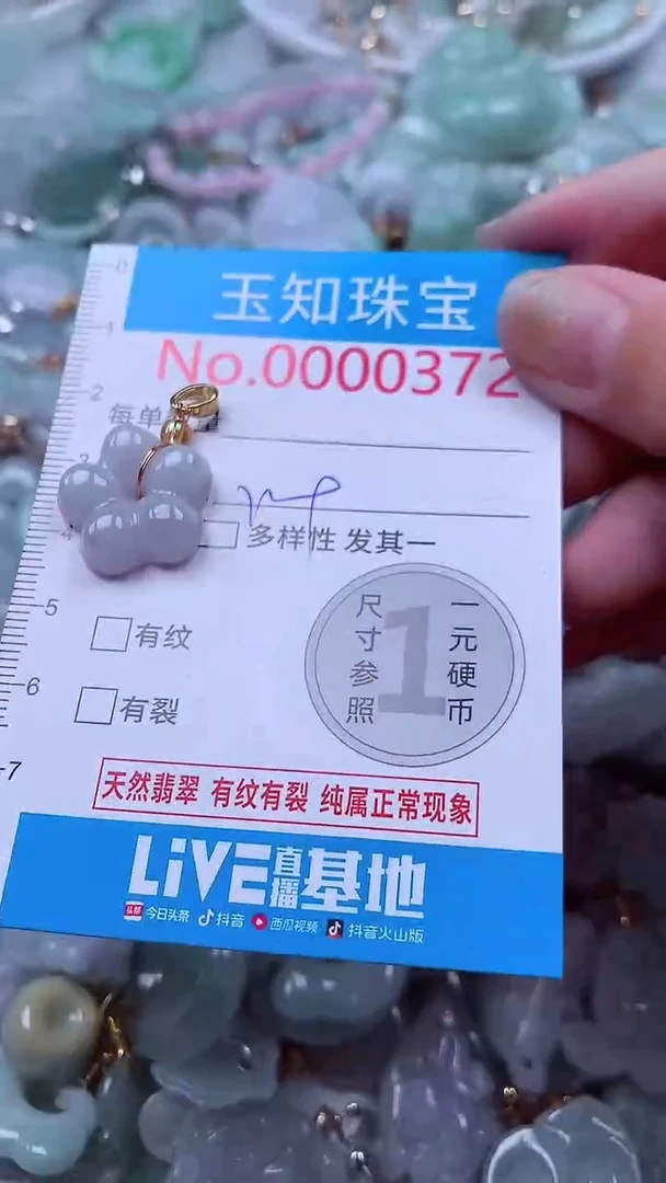 吊坠(不含链)未镶嵌翡翠372