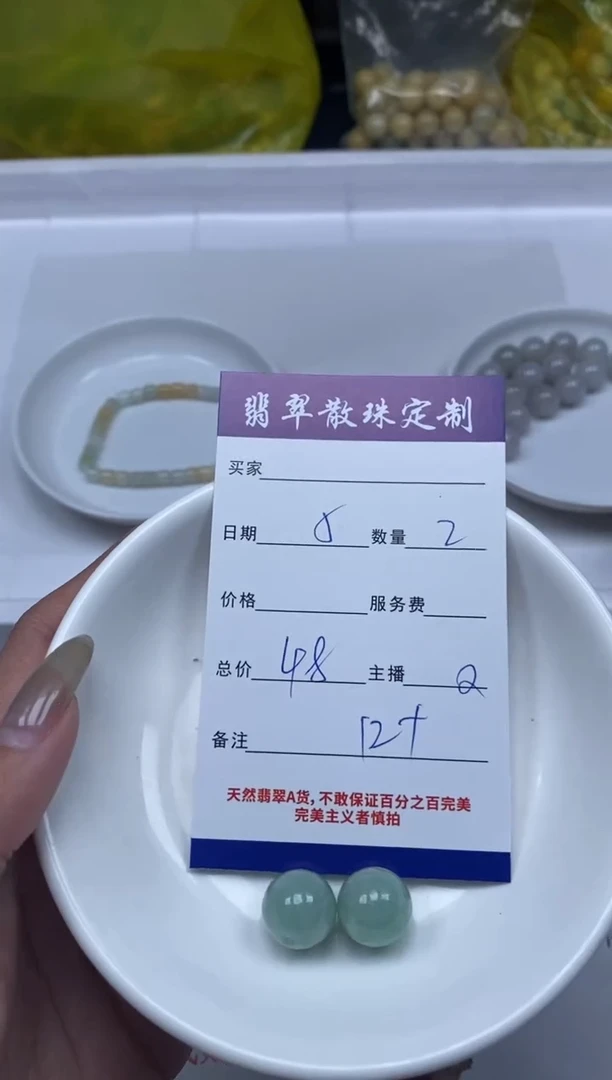 【闪购商品】翡翠颈饰未镶嵌贞城散珠批发DIY