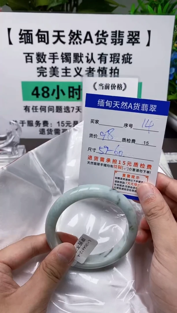 未镶嵌手镯翡翠14缅甸天然A货翡翠有瑕疵需包容，完美主义慎拍！