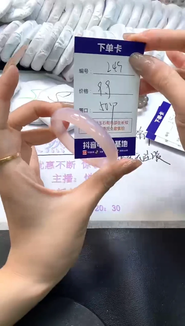 手镯玛瑙/玉髓未镶嵌249