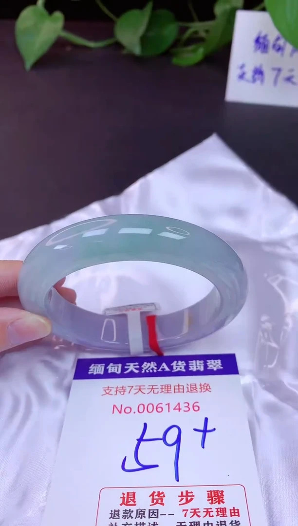 未镶嵌手镯翡翠59（7天无理由退换 ）
