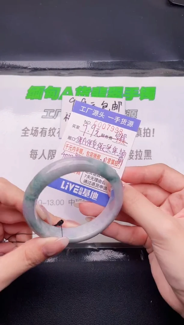 翡翠手镯未镶嵌按图片拍下发货93
