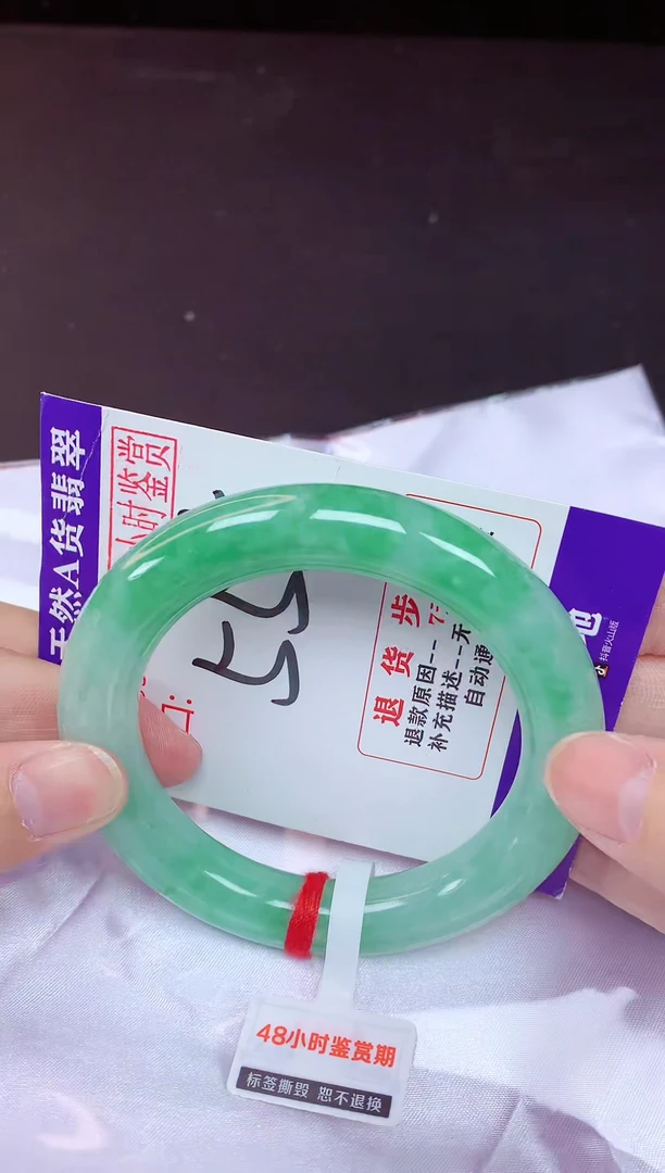 未镶嵌手镯翡翠55（48小时鉴赏期 ）