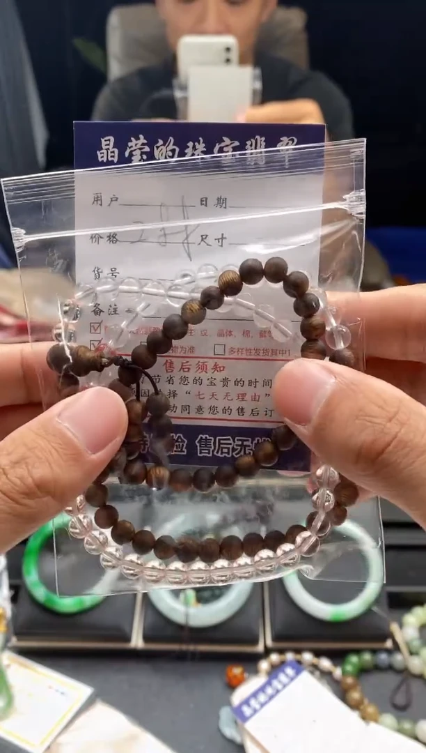 未镶嵌手链水晶✈**?0299198601