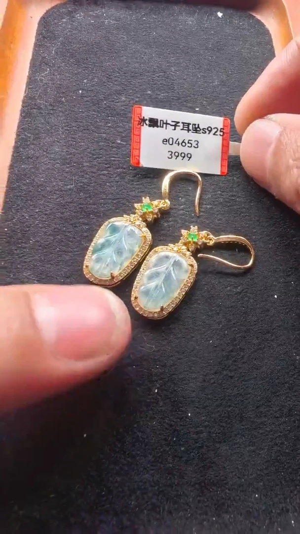 未镶嵌翡翠耳饰e04653-冰飘叶子耳坠