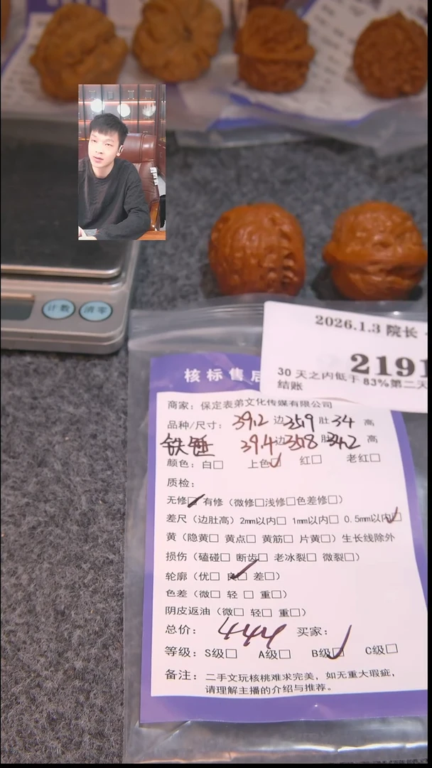 把件文玩核桃s****r铁锤2191諘帝文化