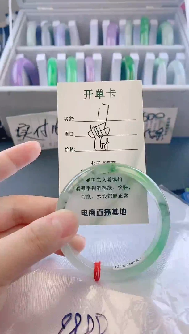 未镶嵌手镯翡翠17