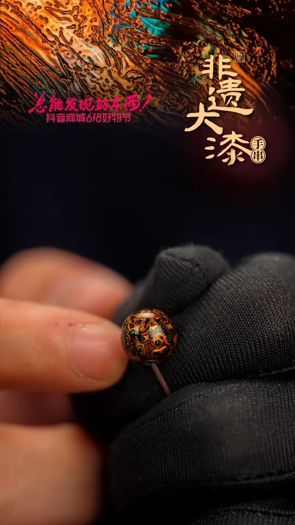 10mm闽越漆艺非遗漆珠手串配饰顶珠