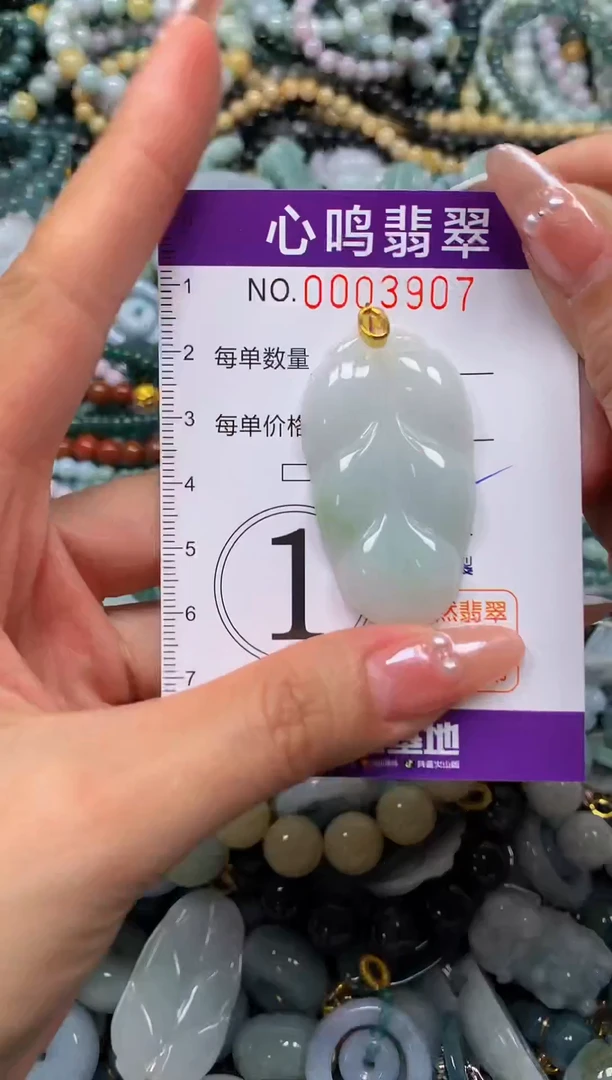 颈饰未镶嵌翡翠闪购003907