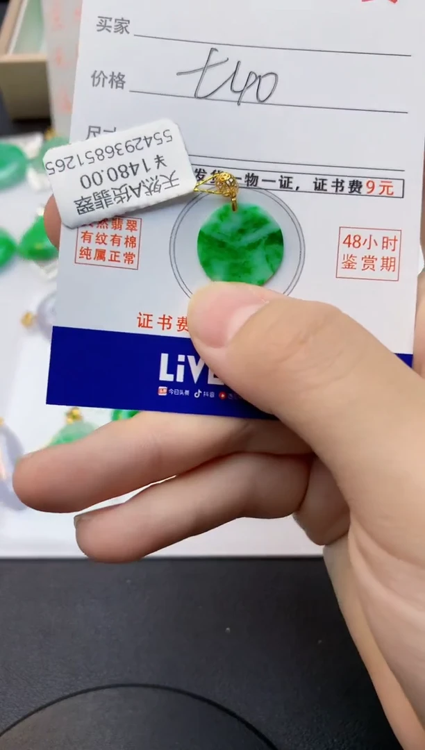 颈饰18K金镶嵌翡翠天然缅甸A货翡翠百元以上9元证书费自理