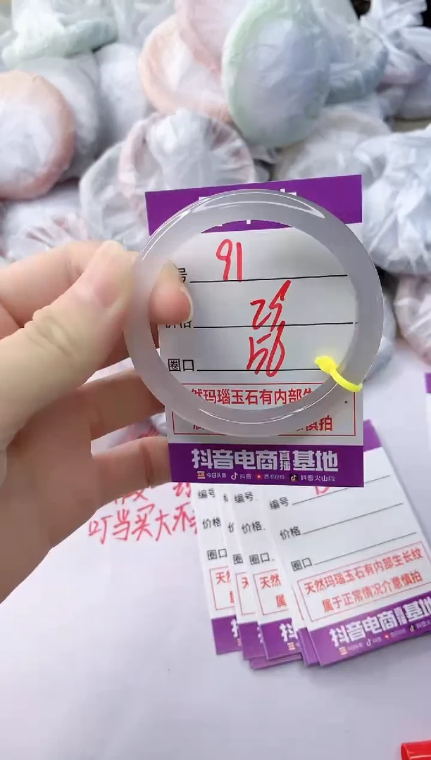 玛瑙/玉髓手镯未镶嵌91