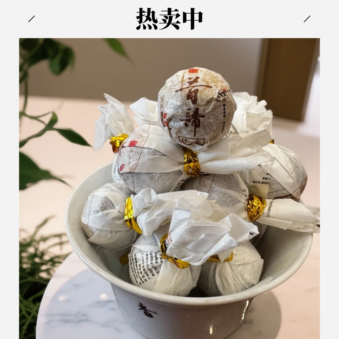 滇茗树叶云南滇茗昔归熟茶小龙珠茶叶8克（1颗）