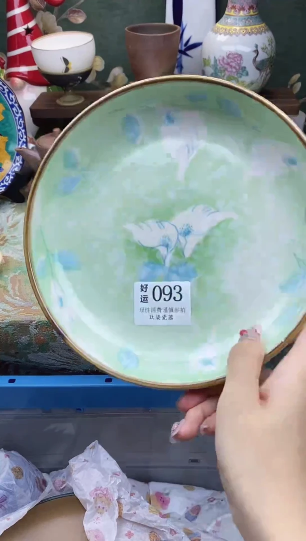 瓷片E****0好运      A093