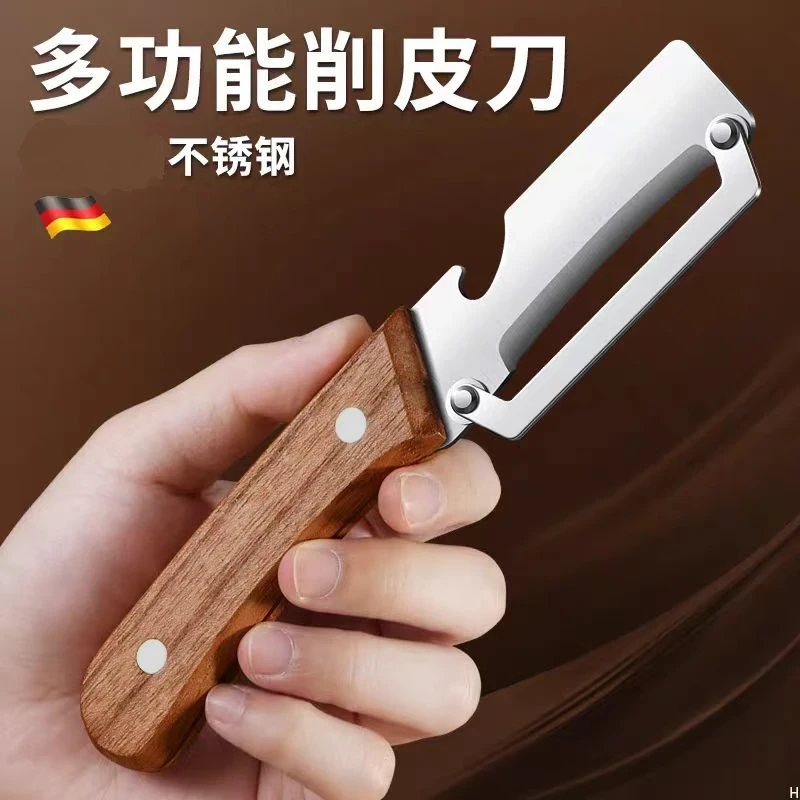 刨加厚切水果去皮折叠刀小刀削皮刀刀具多功能便携式家用专用刀