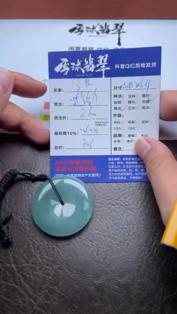 颈饰未镶嵌翡翠雪***飞1786107112