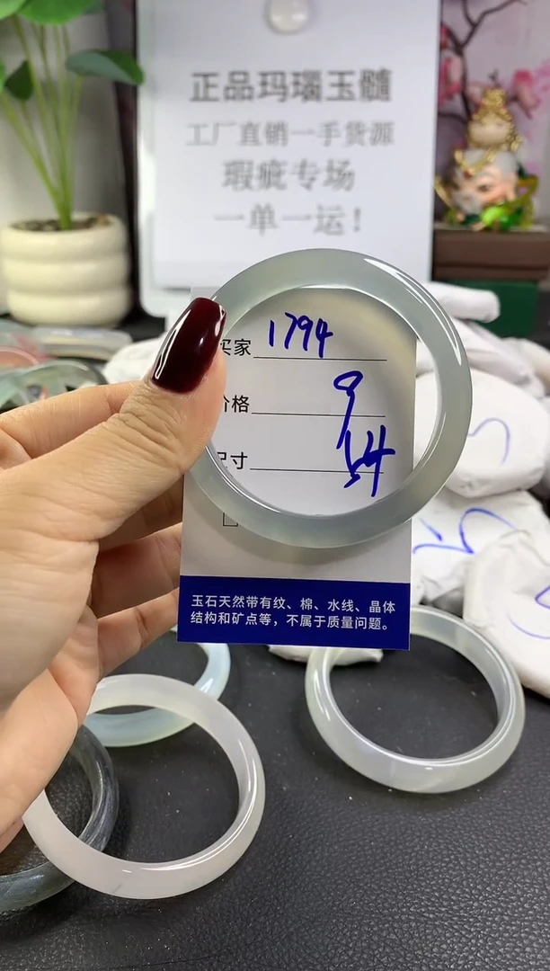 手镯玛瑙/玉髓未镶嵌1794