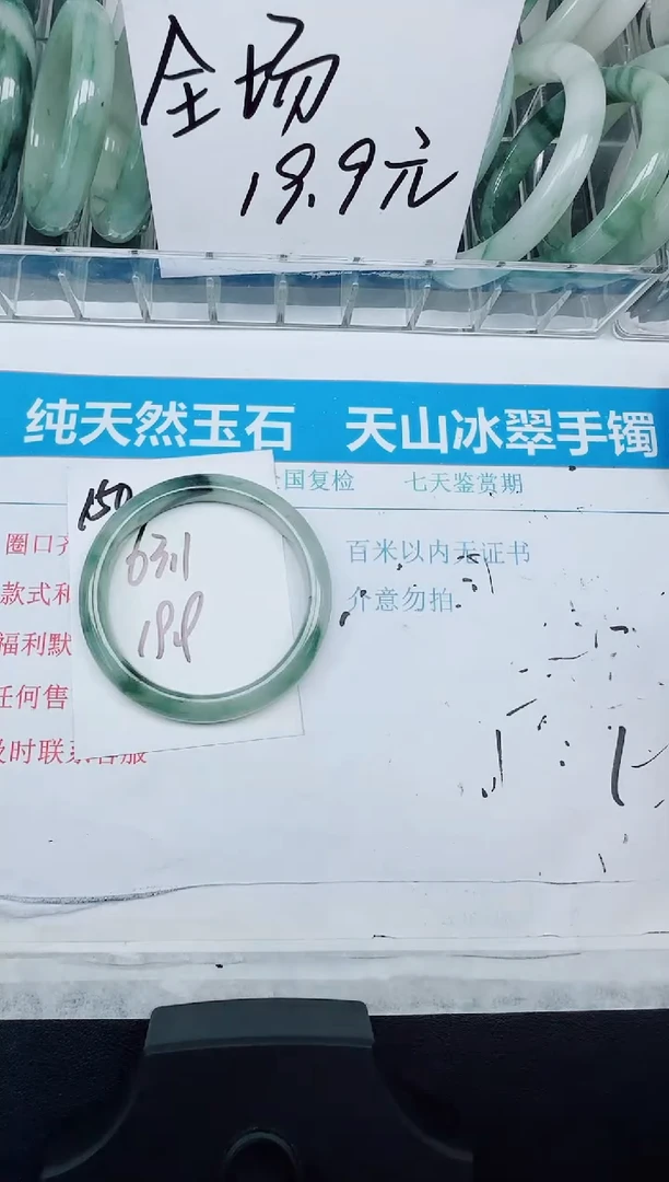 未镶嵌手镯石英质玉150-63.1