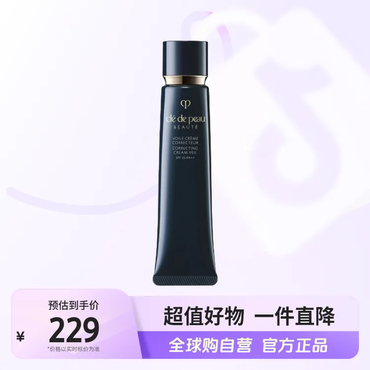 【自营】CPB/肌肤之钥正品长管隔离妆前霜37ml版本差异,详见商详[b]