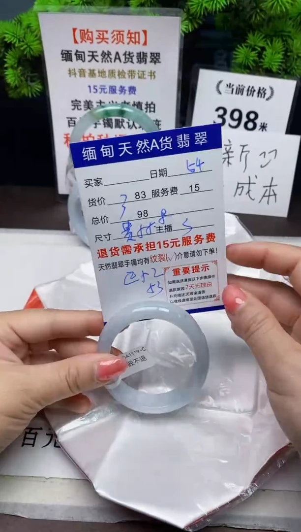 【闪购商品】翡翠手镯未镶嵌54天然A货翡翠需要包容瑕疵 介意慎拍