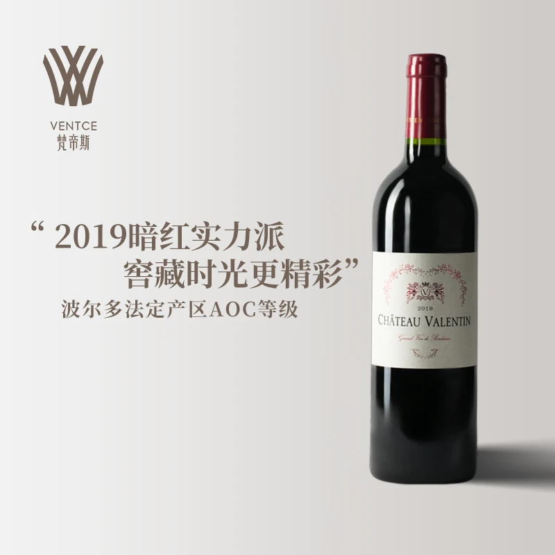 【原瓶进口】 法国波尔多AOC 瓦兰廷酒庄红葡萄酒750ml/瓶