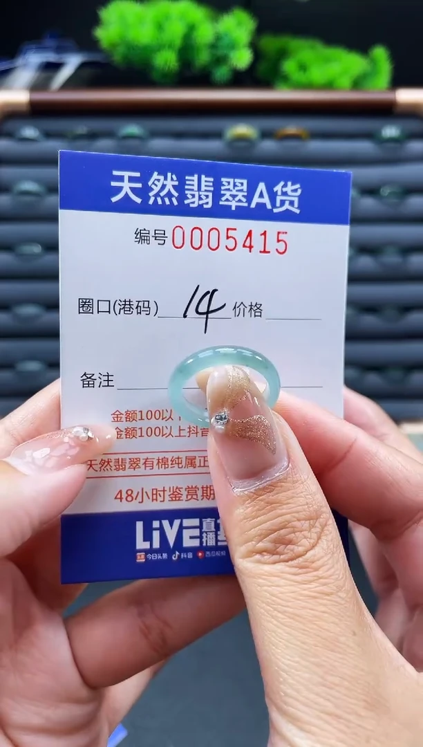 未镶嵌戒指翡翠戒圈