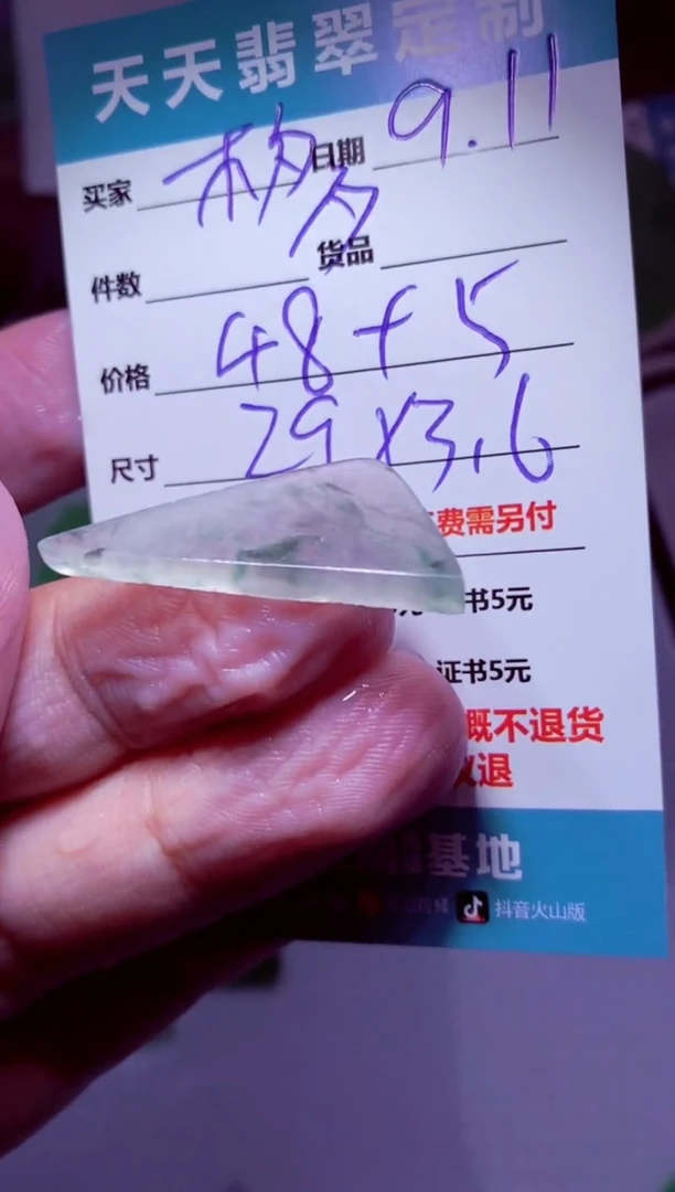 未镶嵌定制翡翠木*多材料48