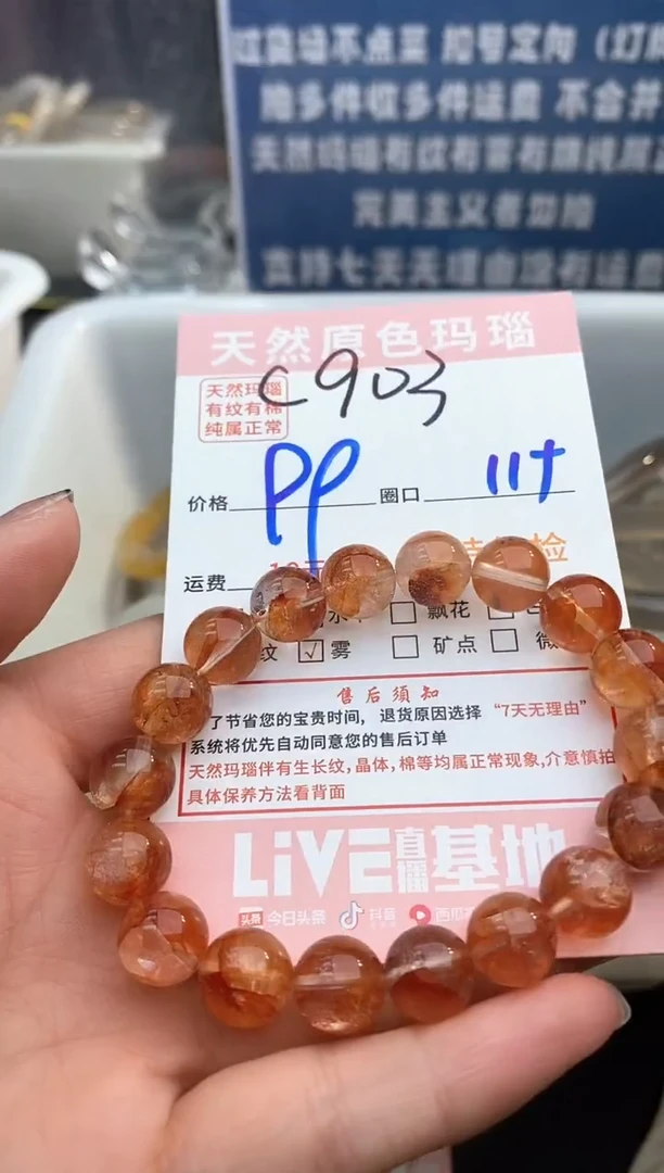 【闪购商品】玛瑙/玉髓手镯未镶嵌903