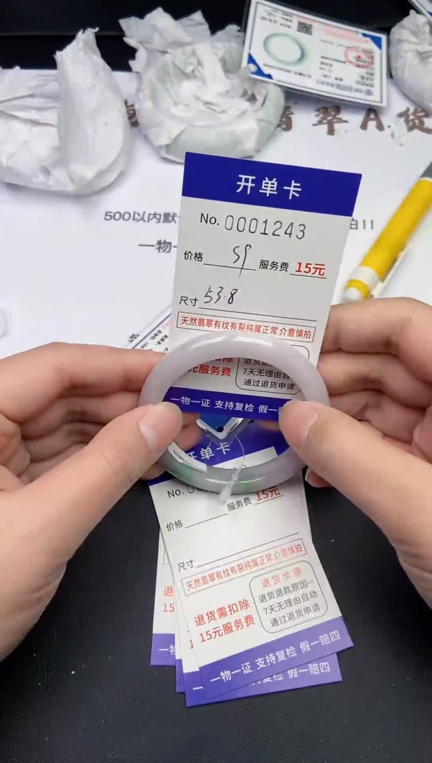 【闪购商品】翡翠手镯未镶嵌124300000