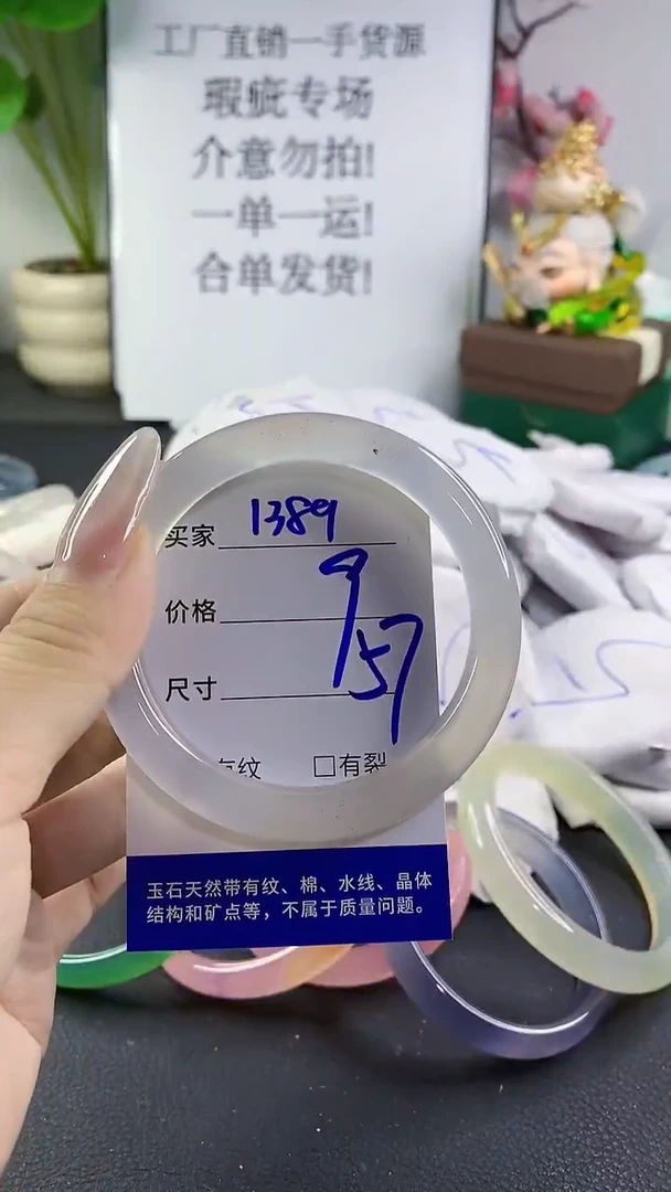 手镯玛瑙/玉髓未镶嵌1389