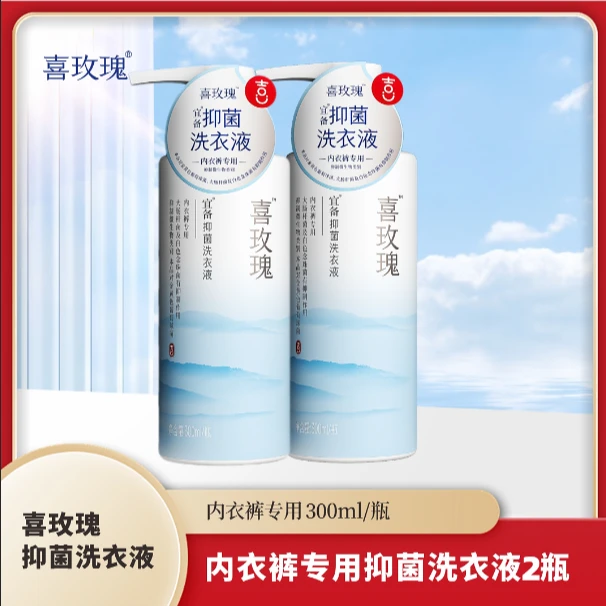 喜玫瑰抑菌洗衣液300ml*2瓶