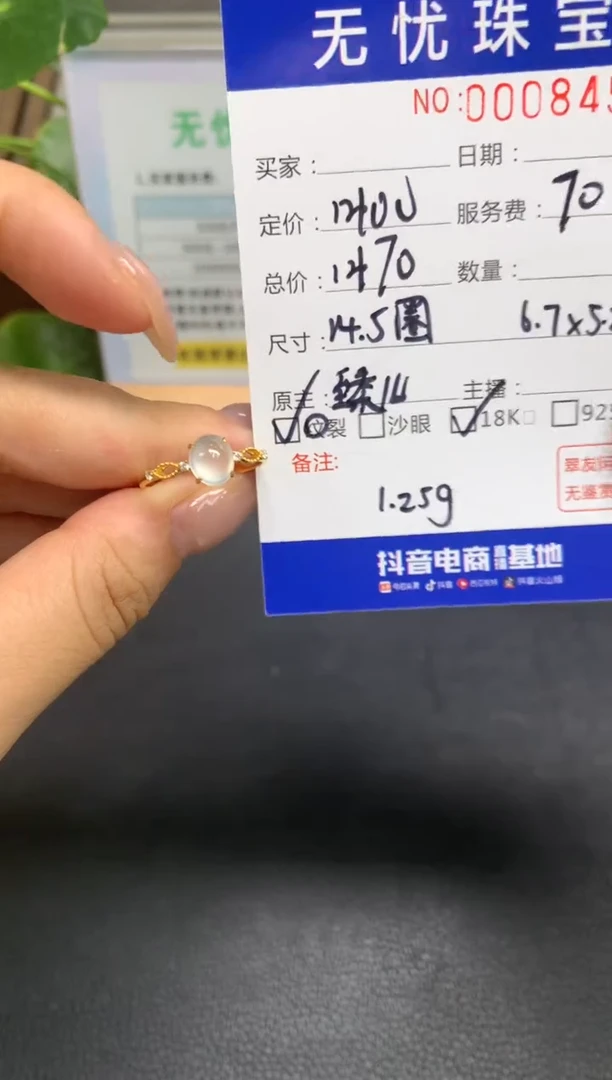 定制翡翠18K金镶嵌袁*狸S191