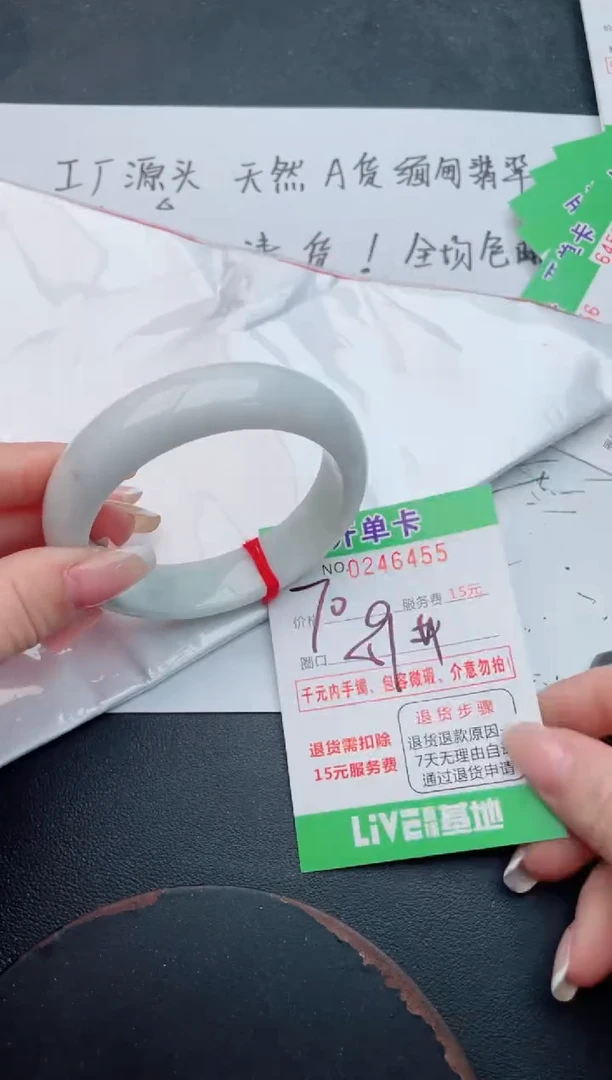 未镶嵌手镯翡翠55