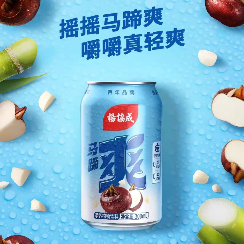 杨协成马蹄爽汁300ml罐装整箱果汁果肉荸荠果粒水果饮料0脂