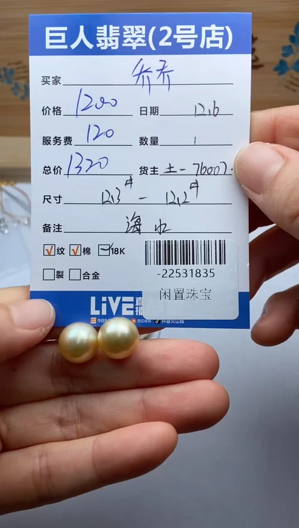 18K金镶嵌颈饰海水珍珠乔*多人-22531835
