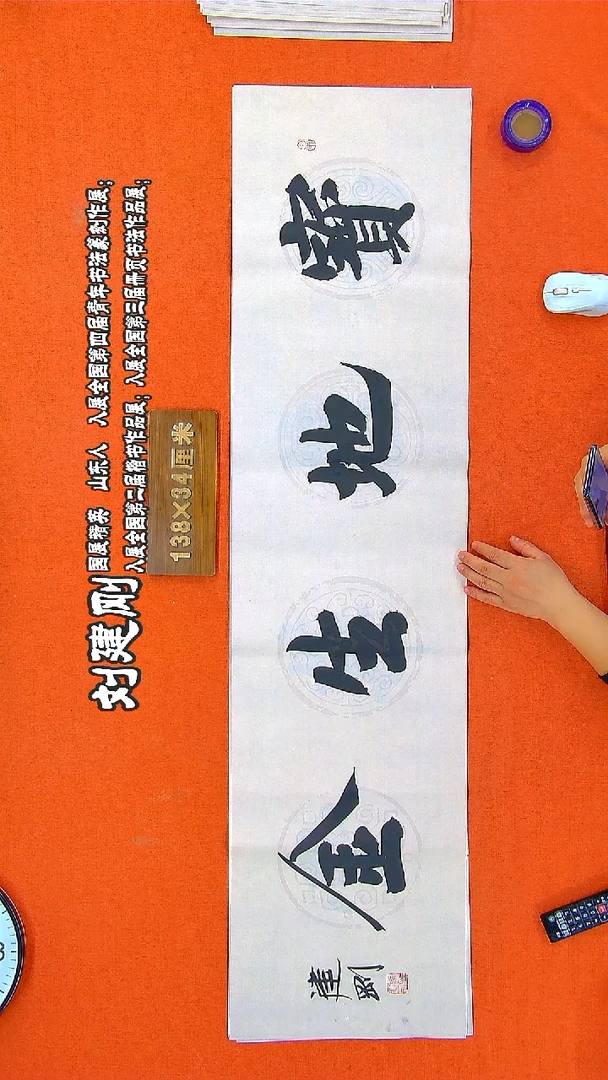 书法231R建刚书法作品