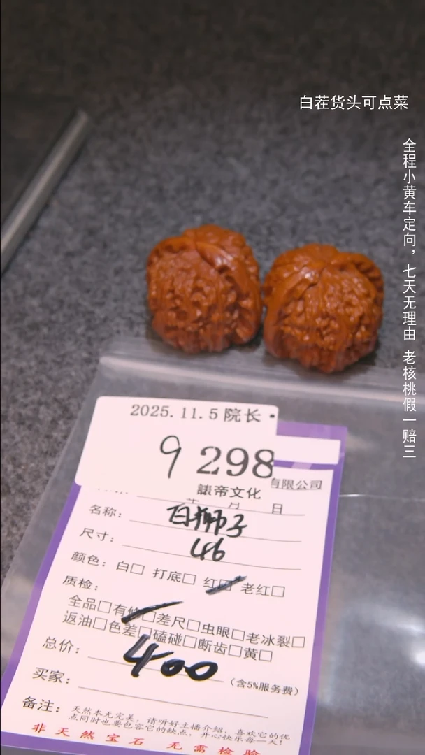 把件文玩核桃何****?白狮子298諘帝文化