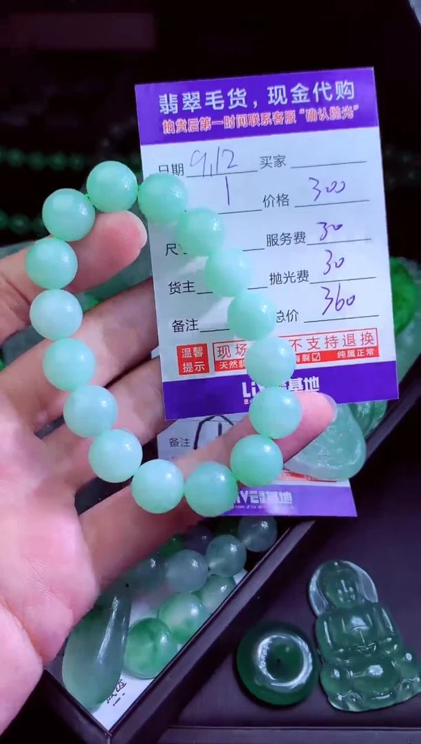 未镶嵌定制翡翠恒**3翡翠毛货定制