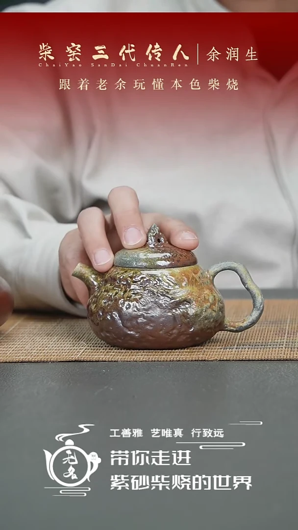 【闪购商品】紫砂茶壶原矿紫砂高温柴烧壶