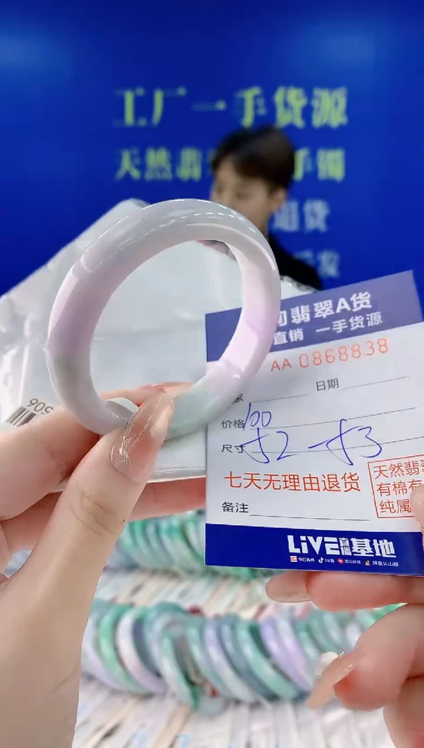 未镶嵌手镯翡翠38