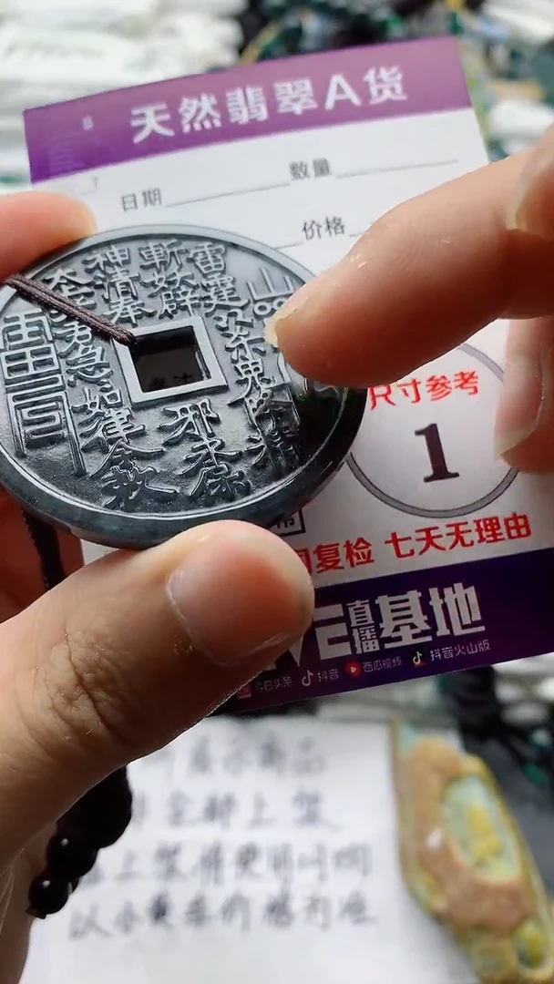 颈饰未镶嵌翡翠888