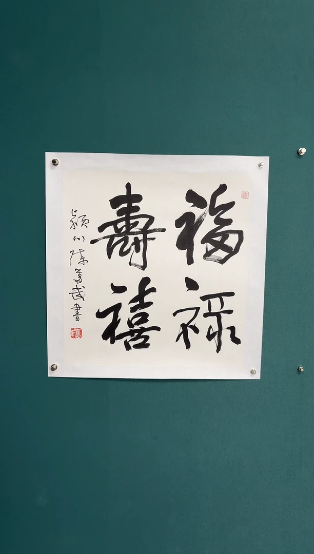 【闪购商品】传统民间艺术-年画